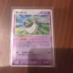サーナイト ★ 第1弾拡張パック 029/055 ポケモンカード サーナイト 029/055｜トレファクONLINE