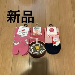 【新品】キッズ靴下　3足セット