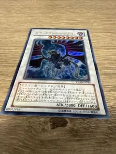 遊戯王カード　ブラックフェザー　ドラゴン