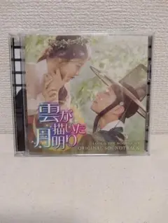 雲が描いた月明かり OST 2CD