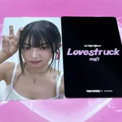 H1KEYトレカ イェル