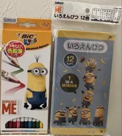 ミニオン 色鉛筆　2点セット