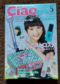 ちゃおガール☆春のベストコスメ スタイル☆チェスト・ボールペン・シャープ