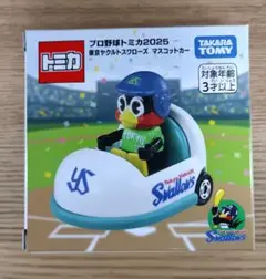 プロ野球トミカ2025 東京ヤクルトスワローズ マスコットカー
