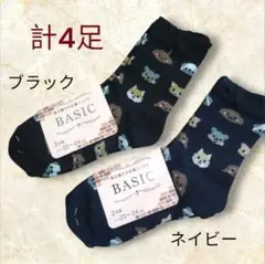 新品☆犬柄ソックス　2足組✕2 黒色　紺色　22〜24cm 靴下　犬模様　柴犬