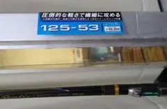 がまかつ - がまかつ がま磯 センティオ Sentio 175-53 IMガイド Gamakatsu がまかつ がま磯 Sentio センティオ 175-53 釣竿 袋付