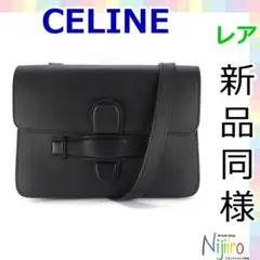 【新品同様】セリーヌ Celine シンメトリカル ショルダーバッグ 917