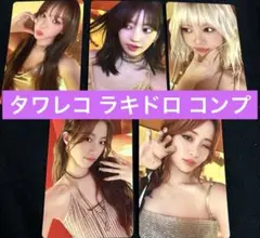 LE SSERAFIM HOT タワレコ ラキドロ 5種コンプ