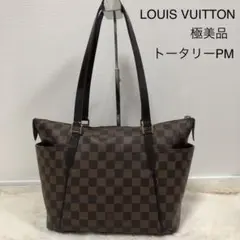 【極美品】LOUIS VUITTON/ダミエ/トータリーPM
