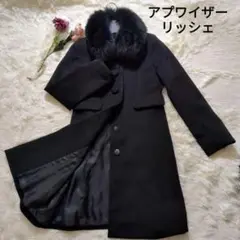 アプワイザーリッシェ コート フォックスファー 2way サイズ2 極美品