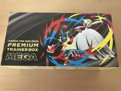 プレミアムトレーナーボックス