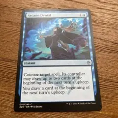 MTG 秘儀の否定　英語1まい