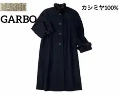 高価値セリー 2025年最新】GARBO コート メルカリ - ロングの人気アイテム ジャケット・アウター