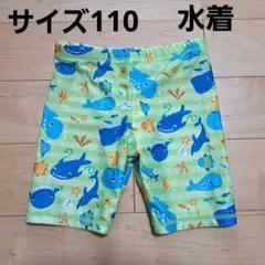 クジラ柄 水着 サイズ110　男の子用