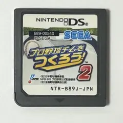 プロ野球チームをつくろう! 2 DS