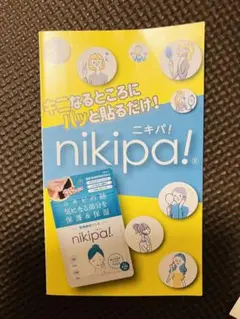 ニキパ　nikipa 試供品