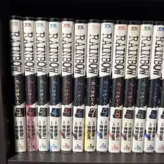 RAINBOW 21巻セット 安部譲二
