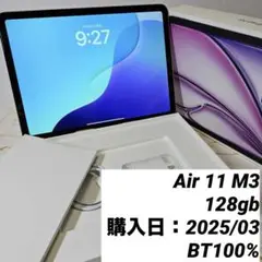 新品同様iPad Air 11インチ（M3）BT100%