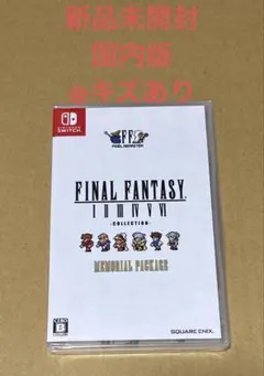 switch ファイナルファンタジーⅠ-Ⅵ コレクション ピクセルリマスター