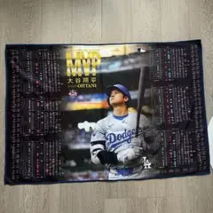 新品　ＭＶＰ受賞記念　大谷翔平ビッグタオル
