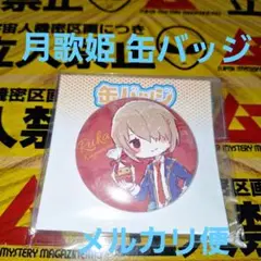 茅森月歌 グラフアート バレンタインver. ヘブンバーンズレッド ヘブバン