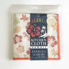 【新品】Aloha キッチンクロス アロハふきん30x30cm ハイビスカス柄