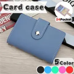 カードケース　ブルー　24Pocket　財布　カードホルダー　おしゃれ　かわいい