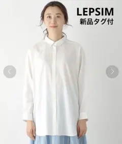 【レプシィム】リネンブレンドオーバーシャツ 新品未使用 きれいめ 麻 レーヨン
