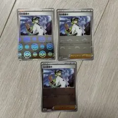 Nの筋書き　モンスターボールミラー　3枚　まとめ売り