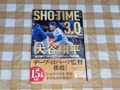 ★SHOーTIME 3.0 大谷翔平 新天地でつかんだワールドシリーズ初制覇