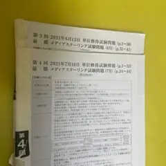 2025年度 法政大学 通信教育学部 単位修得試験問題 （第1〜3回）3冊セット 2025年度 法政大学 通信教育学部 単位修得試験問題 （第1回） 過去問