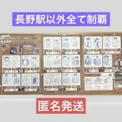 名探偵コナン　JR東日本スタンプラリー 2025