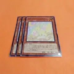 遊戯王　メルフィー・フェニィ3枚