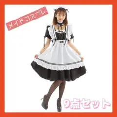 メイド服 レディース コスプレ コスチューム 仮装 衣装 可愛い ロリータ