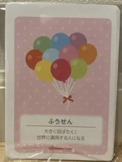 【未開封】選び取りカード　1歳　誕生日　イベント　赤ちゃん