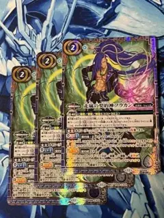 BS69 走嵐の契約神フラカン 契約X 3枚