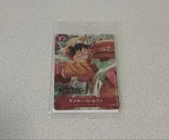 モスバーガー ワンピースカード モンキー・D・ルフィ