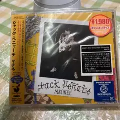 未開封新品　ジャックペニャーテ　「マチネ」