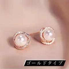 【美品】 真珠 ゴールド ピアス 一粒 スタッド ジルコニア レディース 可愛い