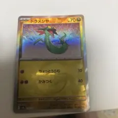 7746 ポケモンカード ドラメシヤ モンスターボール ミラー