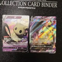 ミミッキュV RR VMAX RRR 2枚セット ポケモンカード