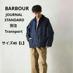 美品BARBOUR デニムジャケットJournal Standard別注 38 Lizwear デニムジャケット – 古着屋Top of the Hillのネット通販