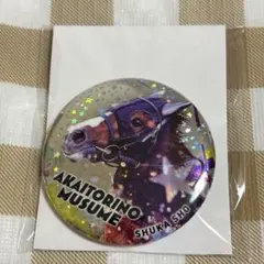 JRA70周年メモリアルヒーロー缶バッジ　アカイトリノムスメ