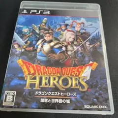 ドラゴンクエストヒーローズ PS3