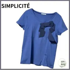 美品★SIMPLECITE シンプリシティエ　半袖 カットソー ネイビー　リボン