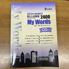 My Words 2400
