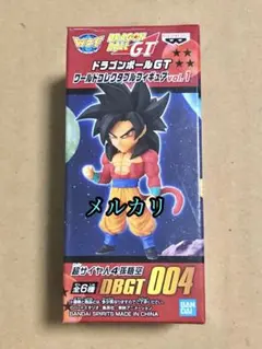 ドラゴンボールGT ワーコレ vol.1 004 超サイヤ人4孫悟空 新品未開封