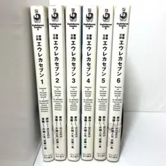 交響詩篇エウレカセブン全6巻セット