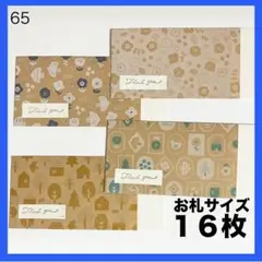 ご祝儀 お盆玉 お彼岸 袋 お年玉 ナチュラルノルディック フラワー 長封筒