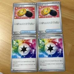 エネルギーコイン　プリズムエネルギー　ポケモンカード